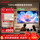 SHARP夏普品質(zhì)款 75英寸120HZ高刷 杜比視界3+64GB 遠聲語(yǔ)音4K高清全面屏液晶游戲電視C75GM6000A
