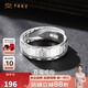 中國珠寶銀戒指男足銀百福開(kāi)口戒指寬面可調節銀戒指情人節生日禮物送男友 百福銀戒指約4克