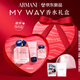 阿瑪尼 MYWAY自我無(wú)界香水30ml王嘉爾同款花果香女士生日新年情人節禮物