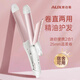 奧克斯（AUX）卷發(fā)棒女小夾板卷發(fā)直發(fā)兩用劉海燙發(fā)神器懶人燙發(fā)夾便攜小型卷發(fā)器直板夾 S202精油陶瓷釉護發(fā)