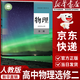 【新華書(shū)店正版】適用2026人教版高中物理選擇性必修第二冊人教版物理書(shū)課本教科書(shū)人民教育出版社物理選修二教材高二物理選修2 物理選修二
