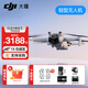 大疆（DJI）Mini 3 入門(mén)優(yōu)選航拍無(wú)人機 迷你續航飛行器 適配高清帶屏遙控器 智能高清拍攝 Mini 3 帶屏遙控器版【贈原裝保護罩】 官方標配（不含隨心換）