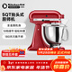 KitchenAid  （凱膳怡） 廚師機家用多功能和面機面條機全自動(dòng)和面揉面一體機5KSM150PSC 4.8L 5KSM150PSCER-帝王紅（亮面） 4.8L