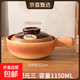 復古煲仔飯小砂鍋家用耐高溫手柄燃氣沙鍋商用煮米線(xiàn)茄子煲砂鍋菜 復古-把元三【適用1-2人】 1150ml