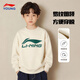 李寧（LI-NING）兒童衛衣男童中大童2026春季新款運動(dòng)上衣童裝青少年長(cháng)袖圓領(lǐng)衛衣 沙丘卡其 160