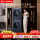 西門(mén)子（SIEMENS）小晶鉆Plus10+10KG大容量洗烘套裝 全自動(dòng)滾筒洗衣機變頻熱泵烘干 凈洗WG52H2X10W+WQ53H2D11W國補