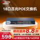 ?？低暎℉IKVISION）18口百兆POE交換機2口千兆金屬外殼散熱非網(wǎng)管延長(cháng)網(wǎng)線(xiàn)傳輸家用網(wǎng)絡(luò )集線(xiàn)安防監控網(wǎng)絡(luò )分線(xiàn)分流器