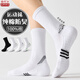 莫代爾白色襪子男純棉防臭秋冬季加厚毛巾底青少年學(xué)生高腰跑步運動(dòng)襪 5雙白灰 均碼