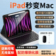 酷盟ipad鍵盤(pán)2026新款iPad11保護殼air8/7/6鍵盤(pán)保護套pro11/13寸10代鍵盤(pán)鼠標套裝帶筆槽磁吸拆分 【雅致黑】七彩背光藍牙鍵盤(pán)+保護套+鼠標 2025款iPad11【A16芯片