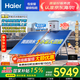 海爾（Haier）國家補貼承壓平板式太陽(yáng)能熱水器增壓一級能效家用光電兩用 自動(dòng)上水大容量省電節能智控PD3 自動(dòng)款 300升9人以上/光電兩用/承壓式+全天熱水