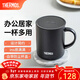 膳魔師（THERMOS） 不銹鋼時(shí)尚簡(jiǎn)約帶蓋牛奶咖啡杯辦公水杯把手杯可團購定制刻字JDG JDG-351黑色 340ml