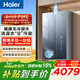 海爾（Haier）麥浪套系燃氣熱水器K70SMAX無(wú)冷凝水管超一級能效超音速離心霧化冷凝水100%外排 16L 下置風(fēng)機K70SGT【無(wú)冷凝水/零冷水】