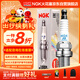 NGK雙鉑金火花塞PFR8S8EG單支奧迪A4678Q7途銳保時(shí)捷CayennePanamera