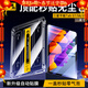 惠舟【自動(dòng)貼膜】三星平板鋼化膜無(wú)塵倉Tab Pad定位神器全屏保護膜適用 三星平板S7/S8/S9【定位款】 秒貼無(wú)塵倉丨電鍍高清款