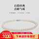 珍珠皇后芳華 高品質(zhì)珍珠項鏈基本無(wú)暇S925銀鎖骨鏈女送媽媽生日禮物 日常百搭【8-9mm】45cm