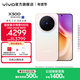 vivo X300 蔡司2億超級主攝 蔡司APO超級長(cháng)焦 5年持久流暢OriginOS 6 國家補貼 小直屏拍照手機 幸運彩 16GB+512GB 官方標配