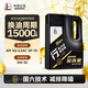 長(cháng)城【行系列】金吉星 SQ/GF-7A 5W-30 全合成發(fā)動(dòng)機油 3.5kg/4L