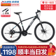 喜德盛26款黑客350黑客380山地車(chē)自行車(chē)成人21速鋁合金男士女生學(xué)生上班 黑客350黑銀色【贈騎行禮包】 26寸x17寸身高165-180cm