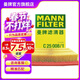 曼牌濾清器（MANNFILTER）C25047/C25008/1空氣濾芯格適用新蒙迪歐銳界金牛座林肯航海家