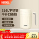 膳魔師（THERMOS）保溫杯不銹鋼水杯咖啡杯泡茶杯大容量把手杯生日禮物TCMN-600S 白色【316L不銹鋼】 600ml