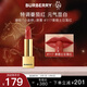 博柏利（BURBERRY）之吻晶潤緞彩唇膏#117泰晤士日落紅3.3g 小金磚口紅 女神節禮物女
