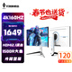 天殊32英寸4K160HZ電腦顯示器Fast HVA曲面屏HDMI2.1滿(mǎn)血游戲PS5/VRR屏幕快速屏1ms響應升降內置音響 T11升降滿(mǎn)血版白色-32英寸4K160HZ大曲