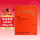 巴赫平均律鋼琴曲集 第二卷 BWV 870-893鋼琴基礎教程 鋼琴書(shū)