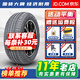 胎小強推薦 全新汽車(chē)輪胎 175/55R16 ev電車(chē)專(zhuān)用耐磨靜音 比亞迪海
