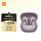小米（MI）Xiaomi Buds 6 半入耳式藍牙耳機 舒適佩戴 適用于安卓蘋(píng)果手機 星云紫