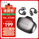FIILAtom斐耳耳夾真無(wú)線(xiàn)藍牙耳機 新品 開(kāi)放式通話(huà)降噪無(wú)線(xiàn)耳機 藍牙5.4雙設備連接 灰奶蓋