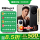 榮耀Magic8  新品5G手機 YOYO智能體 2億超夜神長(cháng)焦 第五代驍龍8至尊版 手機榮耀 國家補貼 絨黑色 12GB+512GB 官方標配