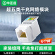 畢亞茲 超五類(lèi)網(wǎng)絡(luò )模塊 CAT5e網(wǎng)線(xiàn)插座面板模塊 RJ45水晶頭母座電腦網(wǎng)線(xiàn)連接頭超值款(五只裝)TT25*5
