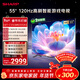 SHARP夏普品質(zhì)款 55英寸120HZ高刷 杜比視界3+64GB 遠聲語(yǔ)音4K高清全面屏液晶游戲電視C55GM6000A