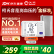 漢王（Hanvon）柯氏音法電子血壓計醫用房顫高精準測量?jì)x血壓儀家用老人 【重磅新品】房顫預警KSY3610