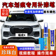 點(diǎn)繽專(zhuān)用奇瑞瑞虎8補漆筆汽車(chē)劃痕修復蠟漆面深度刮痕修復自噴漆神器 珍珠白【補漆筆+研磨蠟】