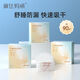 十月結晶防溢乳墊一次性溢乳貼立體超柔產(chǎn)后哺乳期透氣奶墊隔奶貼 琳達媽咪 防溢乳墊90片