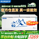 美凌美智系大冰柜商用大容量家用冷藏冷凍兩用一級能效節能2米大型全冷凍柜雙溫400升臥式冰箱500升以上 單溫加大長(cháng)1.96米【銅管一級能效】全冷凍/全冷藏