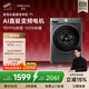 追覓T1滾筒洗衣機10kg全自動(dòng)家用DD變頻電機超薄大容量大筒徑純平洗衣機天池巖灰DWF10T10TNCN