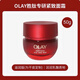 玉蘭油（OLAY）超紅瓶面霜信號霜抗皺緊致淡化細紋補水保濕大紅瓶水乳面霜 4代超紅瓶滋潤版50g