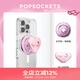 PopSockets【天生發(fā)光體】泡泡騷創(chuàng  )作者xxokate手機支架蘋(píng)果磁吸囊伸縮防摔指環(huán)扣MAGSAFE磁吸鉆石流沙圓啪嗒 愛(ài)心眨眨眼+光芒粉啪嗒盤(pán)