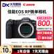 Canon佳能RP R R6 R5 R8 R62二代數碼高清攝像旅游二手微單反相機 【99新】佳能RP 【單機身】 單機身無(wú)法拍照