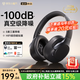 唯立德【-100dB真空級丨8麥降噪】耳機頭戴式藍牙2026新款超長(cháng)續航久戴不痛睡眠游戲不傷.耳適用蘋(píng)果華為