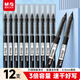 晨光（M&G）直液式走珠筆速干筆簽字筆 0.5mm全針管中性筆 學(xué)生商務(wù)水筆辦公用品 黑色 12支/盒