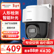HIKVISION?？低暠O控器攝像頭400萬(wàn)高清全彩夜視360°全景POE供電室內外防水云臺球機語(yǔ)音對講2Q140MY-TE