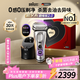 博朗9系巔峰版2.0清潔護理中心電動(dòng)剃須刀整機德國進(jìn)口往復式禮盒款送男朋友老公生日情人節禮物