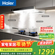 海爾（Haier）抽吸排油煙機 聚能吸歐式頂吸下潛 以舊換新 26風(fēng)量自清潔 煙灶聯(lián)動(dòng)T11Pro【下單抽華為手機】