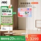 AOC32英寸閨蜜機 護眼AI隨心屏 可移動(dòng)電視 【限時(shí)補貼】 健身k歌追劇 智能觸控平板 女生禮物 32V15A