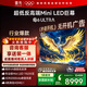 TCL雷鳥(niǎo)電視 98鶴6 Ultra 25款 98英寸MiniLED高階VA 家電國家補貼98/100英寸電視98S595C Ultra-A