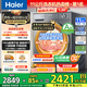 海爾（Haier）【25年9月新品 小紅花系列58E】11公斤滾筒洗衣機全自動(dòng)大容量537mm超薄 以舊換新補貼15%送貨上門(mén) 超薄八維減震+羽絨毛毯羊毛洗+1.2洗凈比 洗烘一體