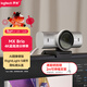 羅技（Logitech）大師系列 MX Brio 700 4K高清攝像頭 網(wǎng)絡(luò )直播攝像頭 視頻通話(huà) 會(huì )議網(wǎng)課 帶隱私保護蓋 珍珠白